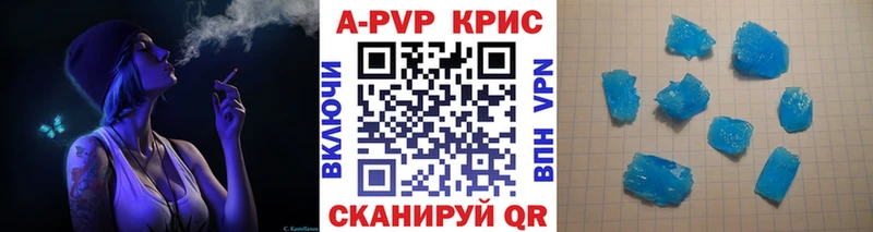 A-PVP Crystall  Бокситогорск 