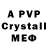 Мефедрон 4 MMC asteriy