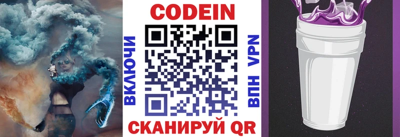 Кодеин напиток Lean (лин)  где найти наркотики  Бокситогорск 